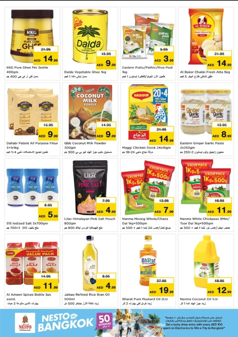 NESTO-Offers-Nadd-Al-Hamar-June-12-2025-7