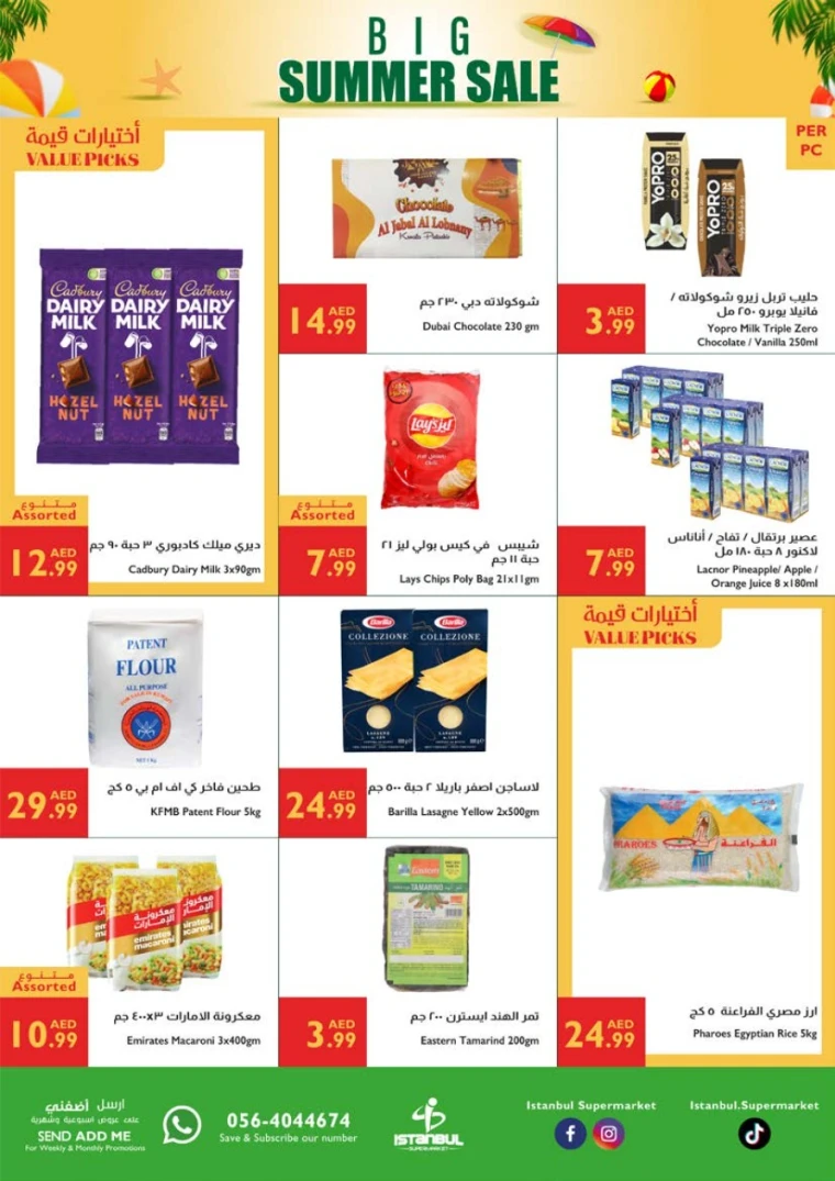 Istanbul-Discounts-All-Branches-June-12-2025-3