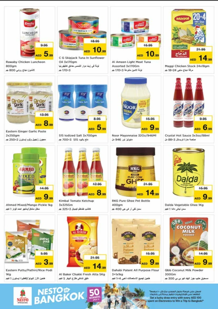 NESTO-Deals-King-Faisal&Al-nud-June-12-2025-14