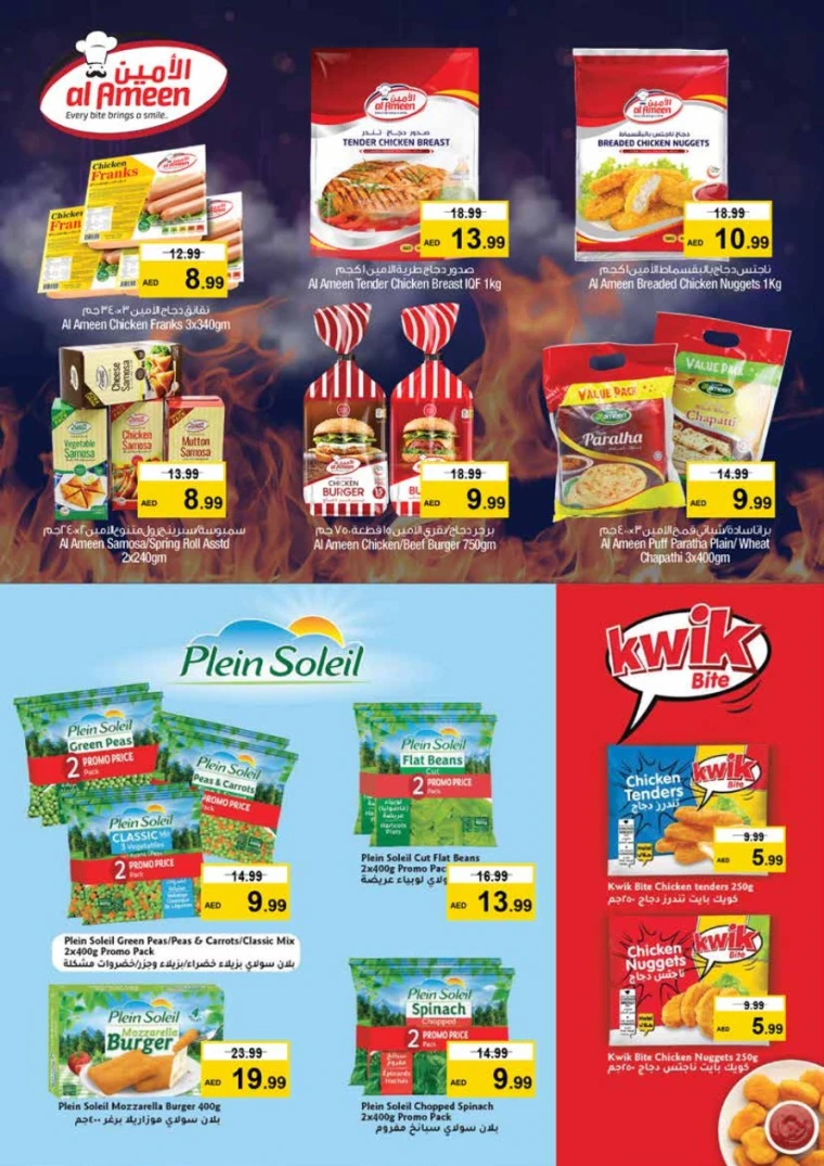 NESTO-Deals-King-Faisal&Al-nud-June-12-2025-19