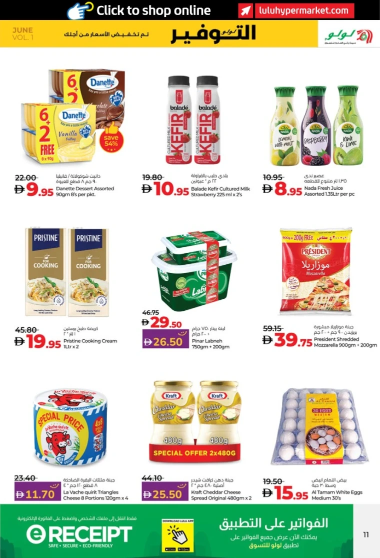 Lulu-Discounts-All-Branches-June-12-2025-10