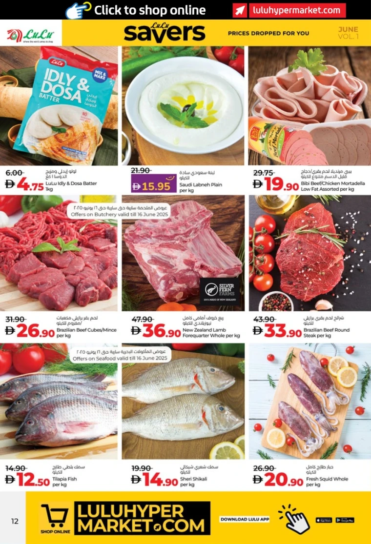 Lulu-Discounts-All-Branches-June-12-2025-11