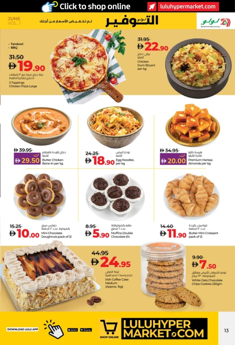 Lulu-Discounts-All-Branches-June-12-2025-12