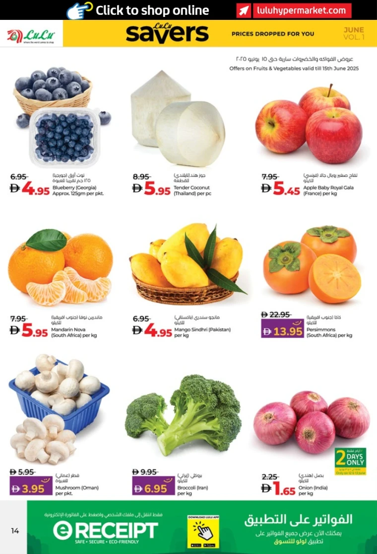 Lulu-Discounts-All-Branches-June-12-2025-13