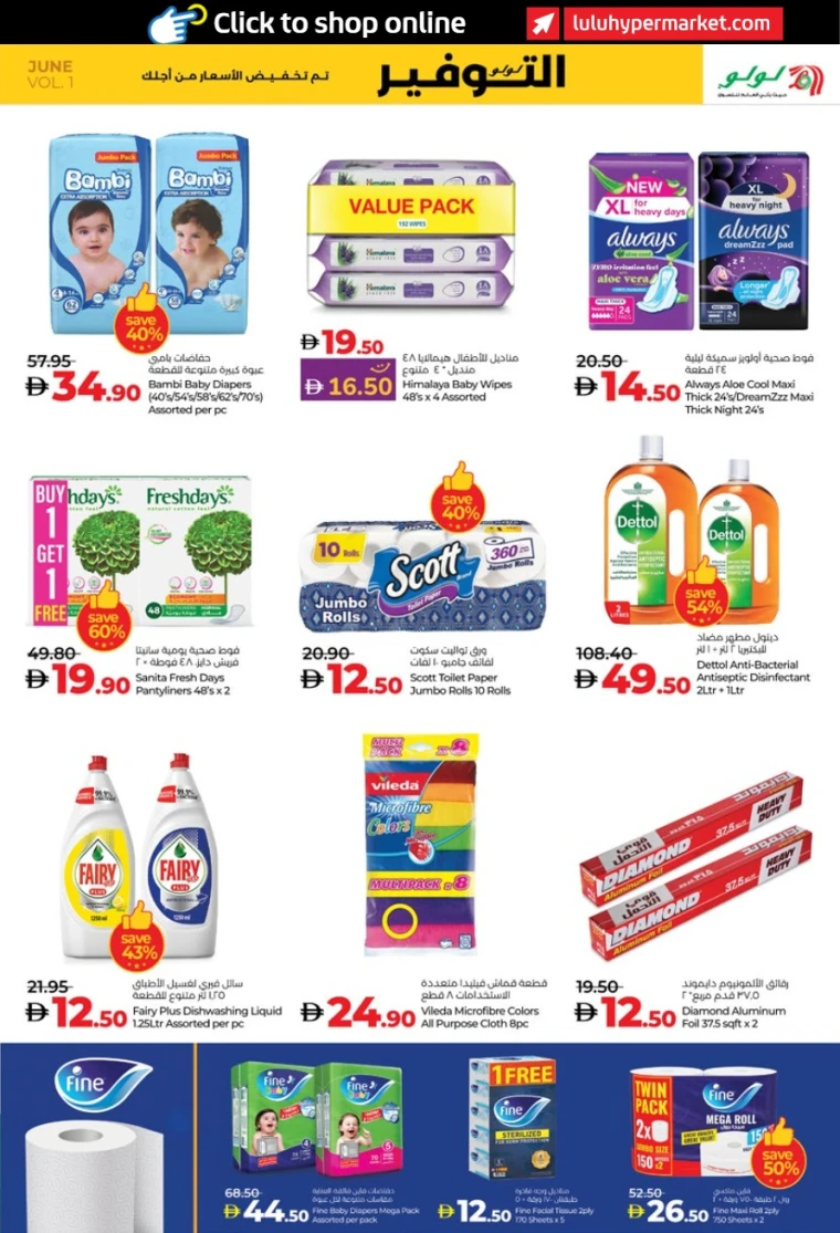 Lulu-Discounts-All-Branches-June-12-2025-14