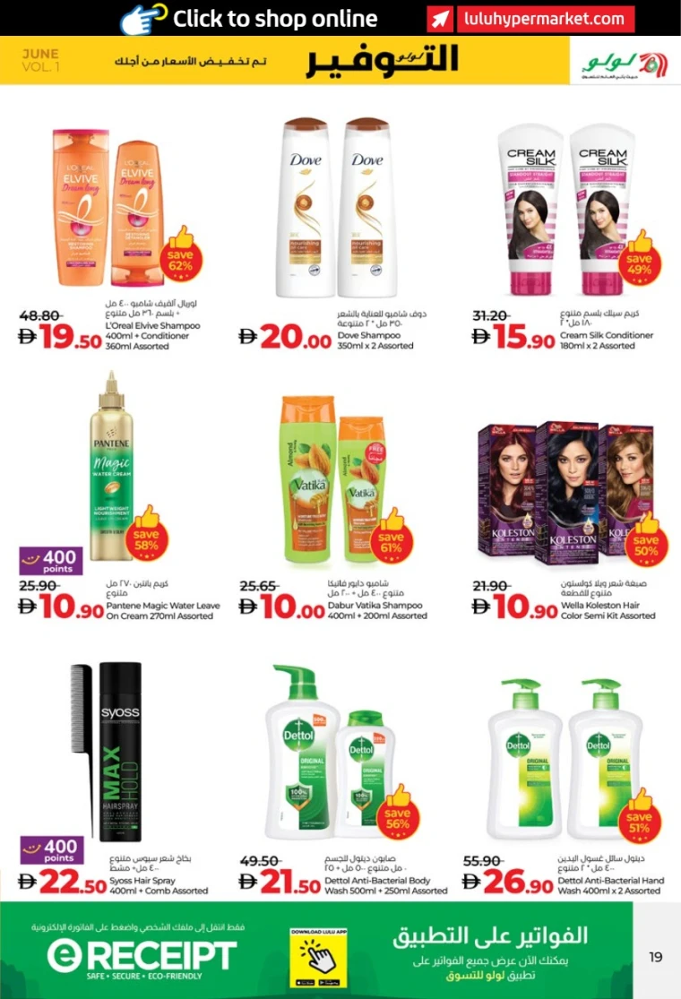 Lulu-Discounts-All-Branches-June-12-2025-18