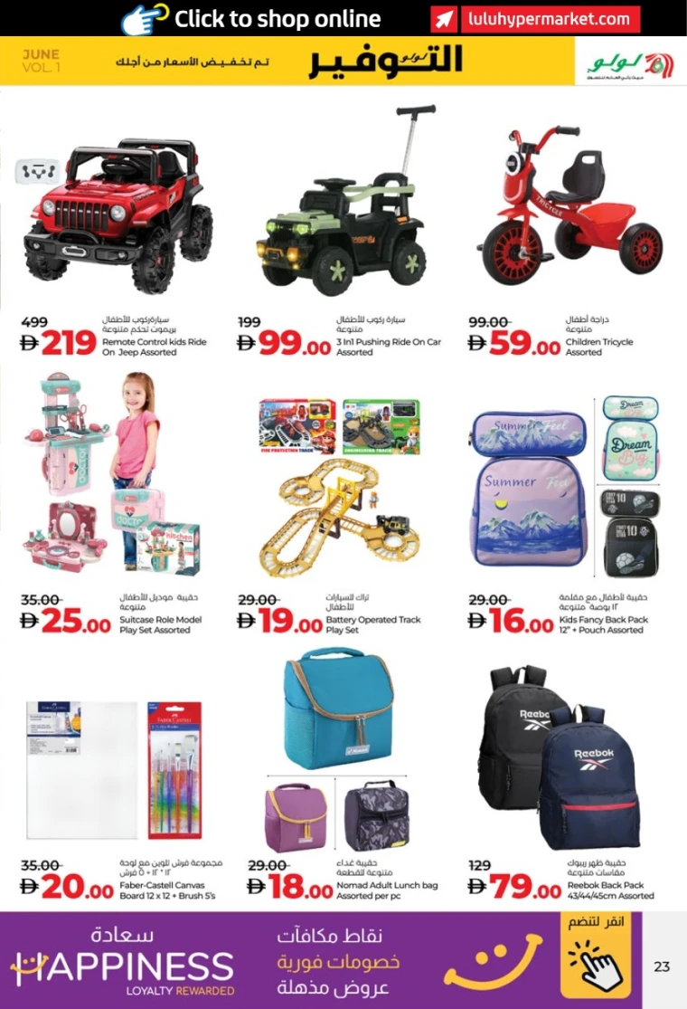 Lulu-Discounts-All-Branches-June-12-2025-22