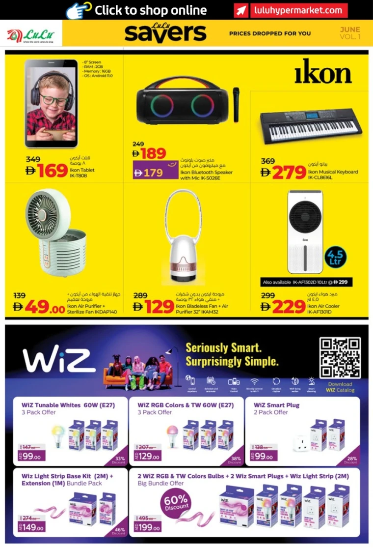 Lulu-Discounts-All-Branches-June-12-2025-25