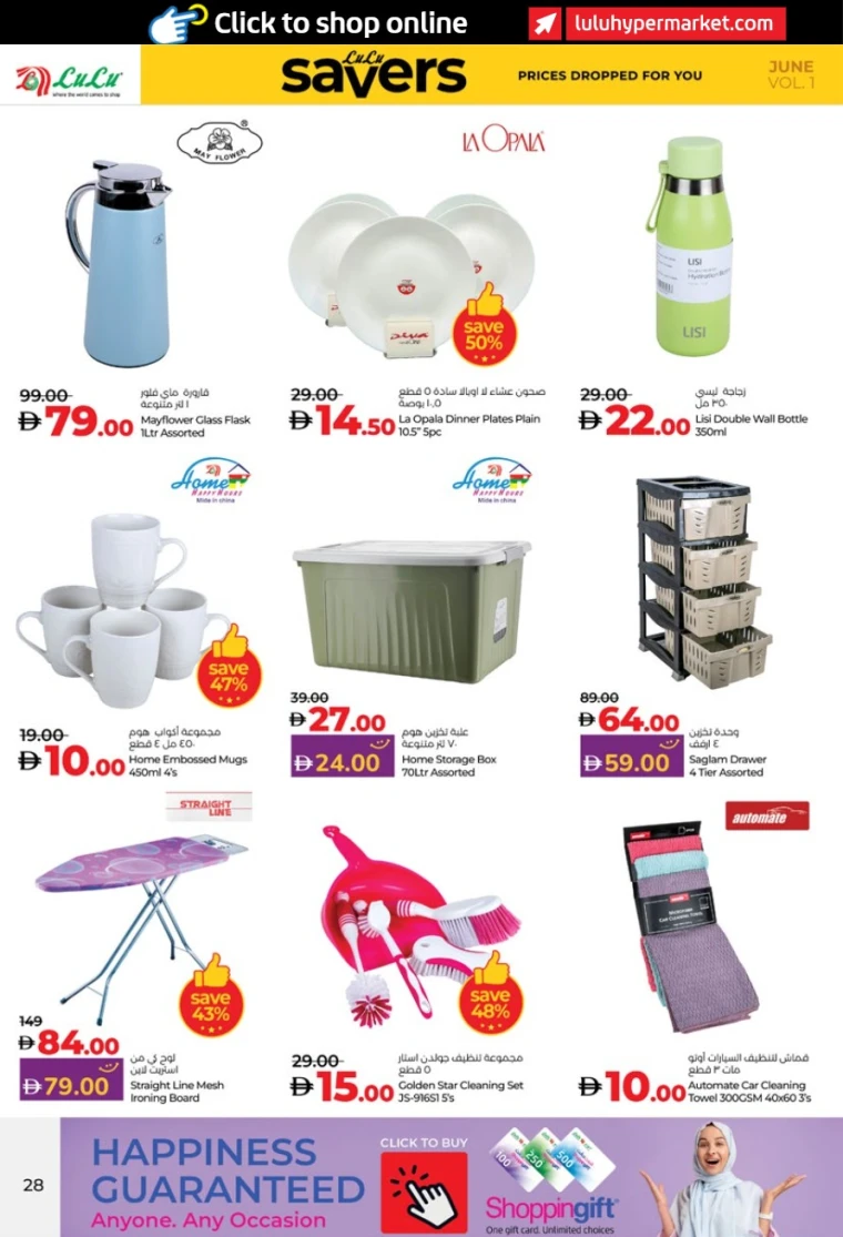 Lulu-Discounts-All-Branches-June-12-2025-27