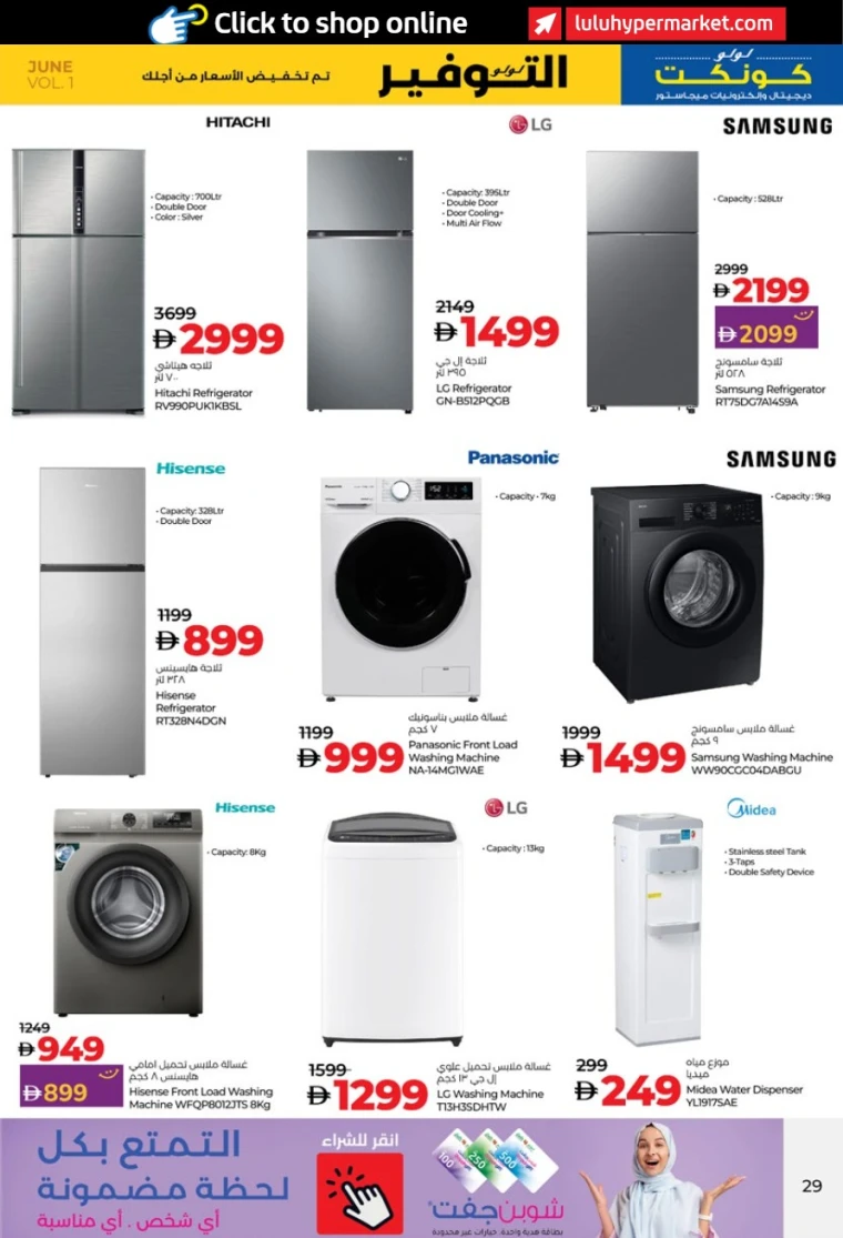 Lulu-Discounts-All-Branches-June-12-2025-28