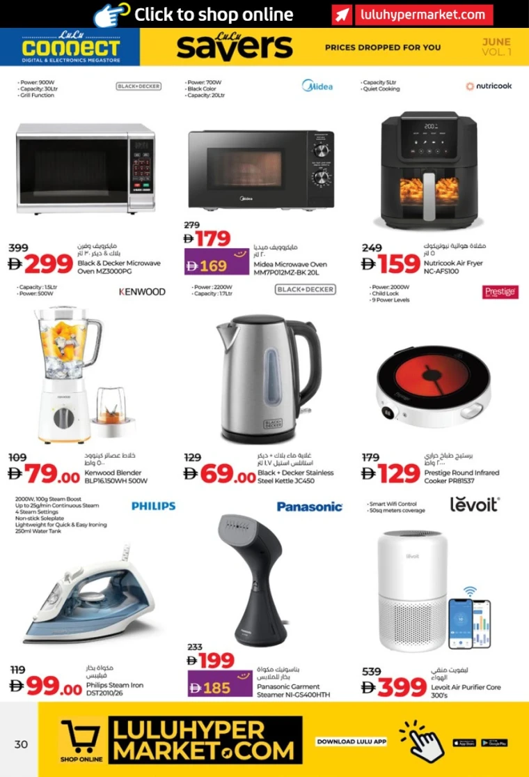 Lulu UAE Offers June 12, 2025