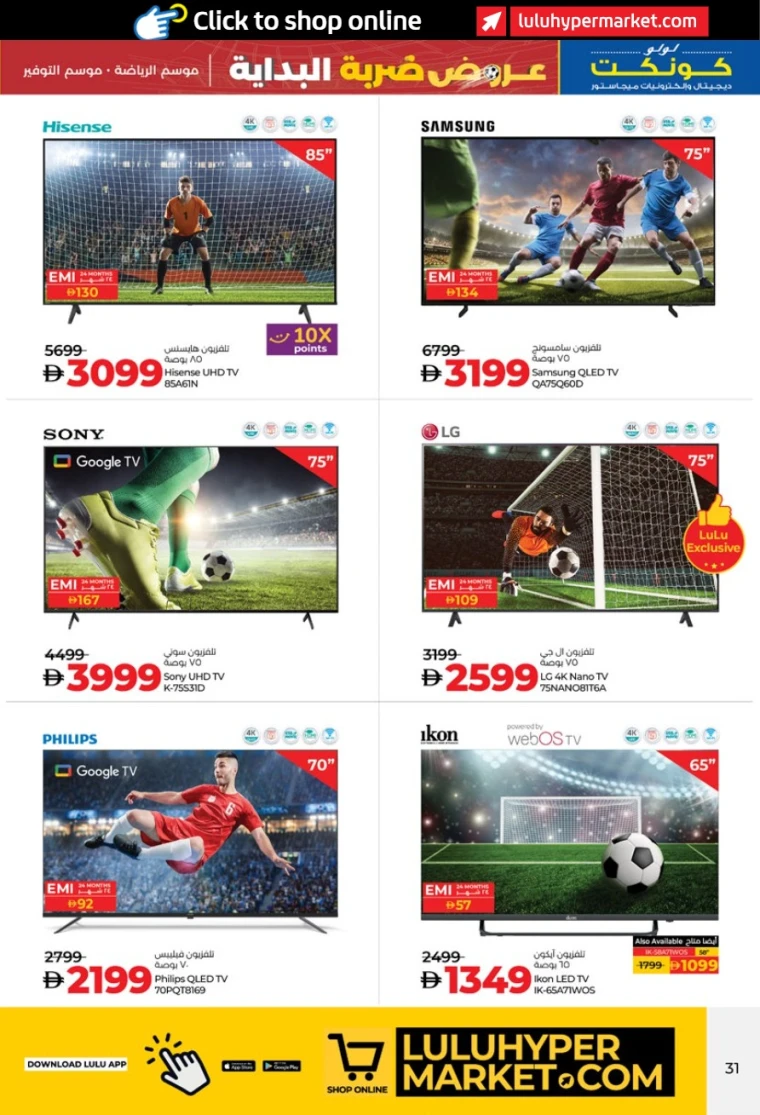 Lulu-Discounts-All-Branches-June-12-2025-30