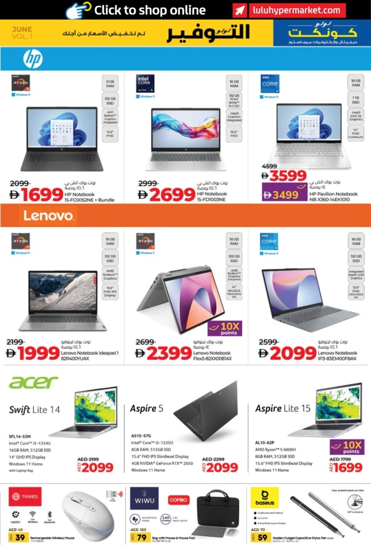 Lulu-Discounts-All-Branches-June-12-2025-34