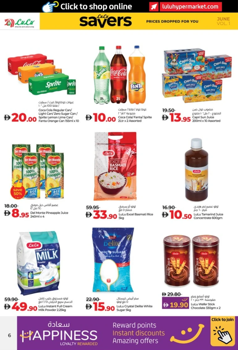 Lulu-Discounts-All-Branches-June-12-2025-5