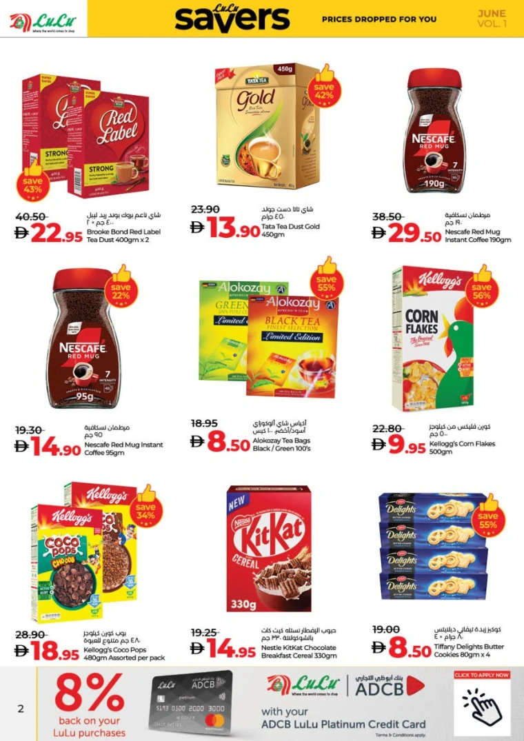 Lulu-Promotions-All-Branches-June-12-2025-1