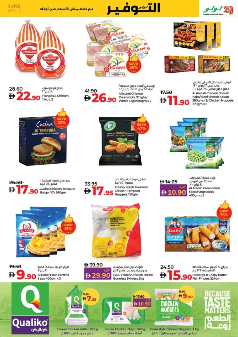 Lulu-Promotions-All-Branches-June-12-2025-10