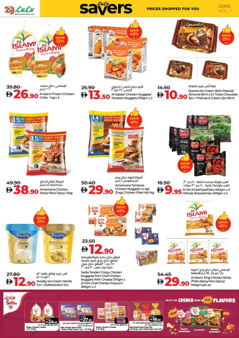 Lulu-Promotions-All-Branches-June-12-2025-11