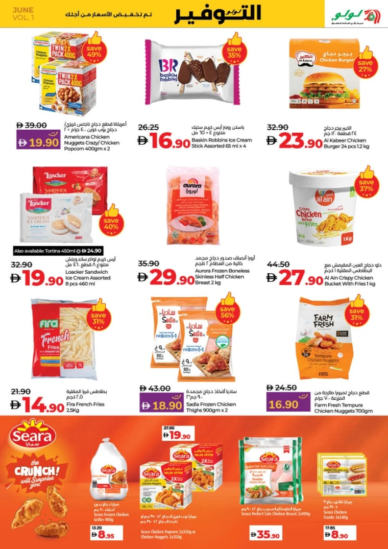 Lulu-Promotions-All-Branches-June-12-2025-12