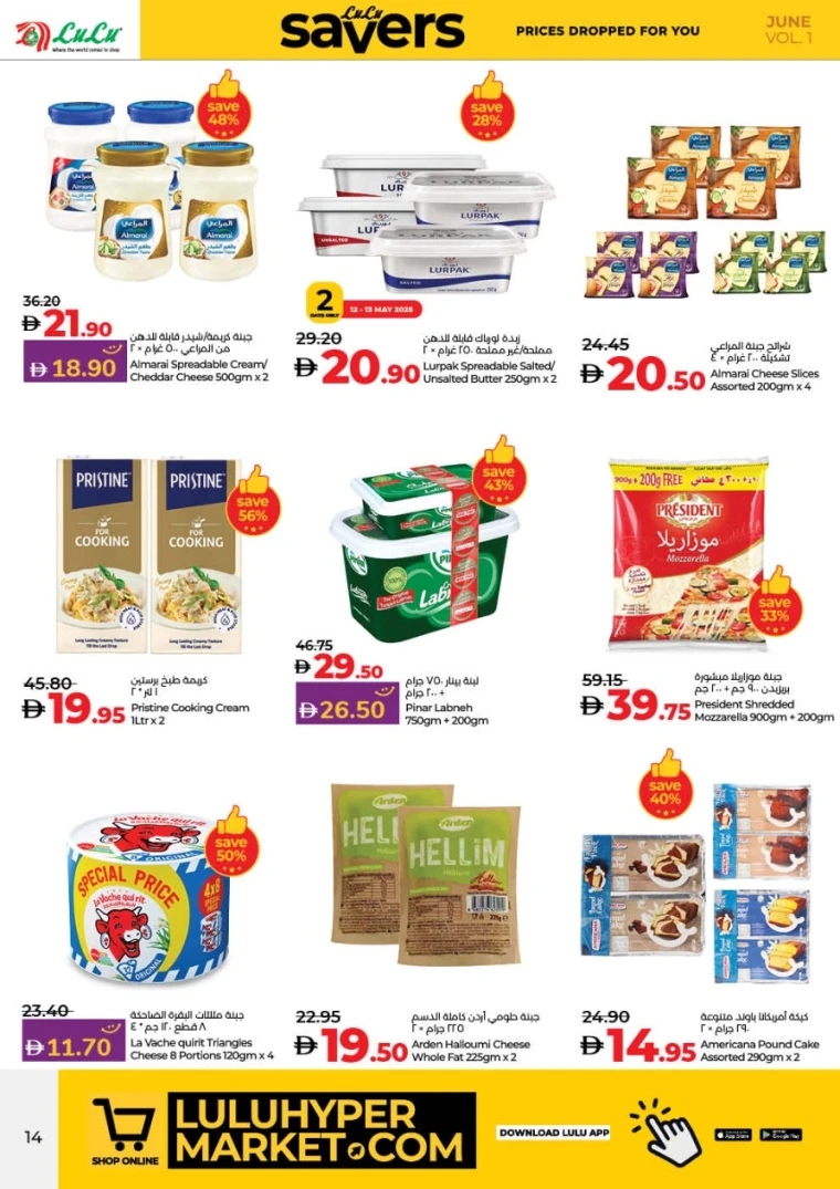 Lulu-Promotions-All-Branches-June-12-2025-13