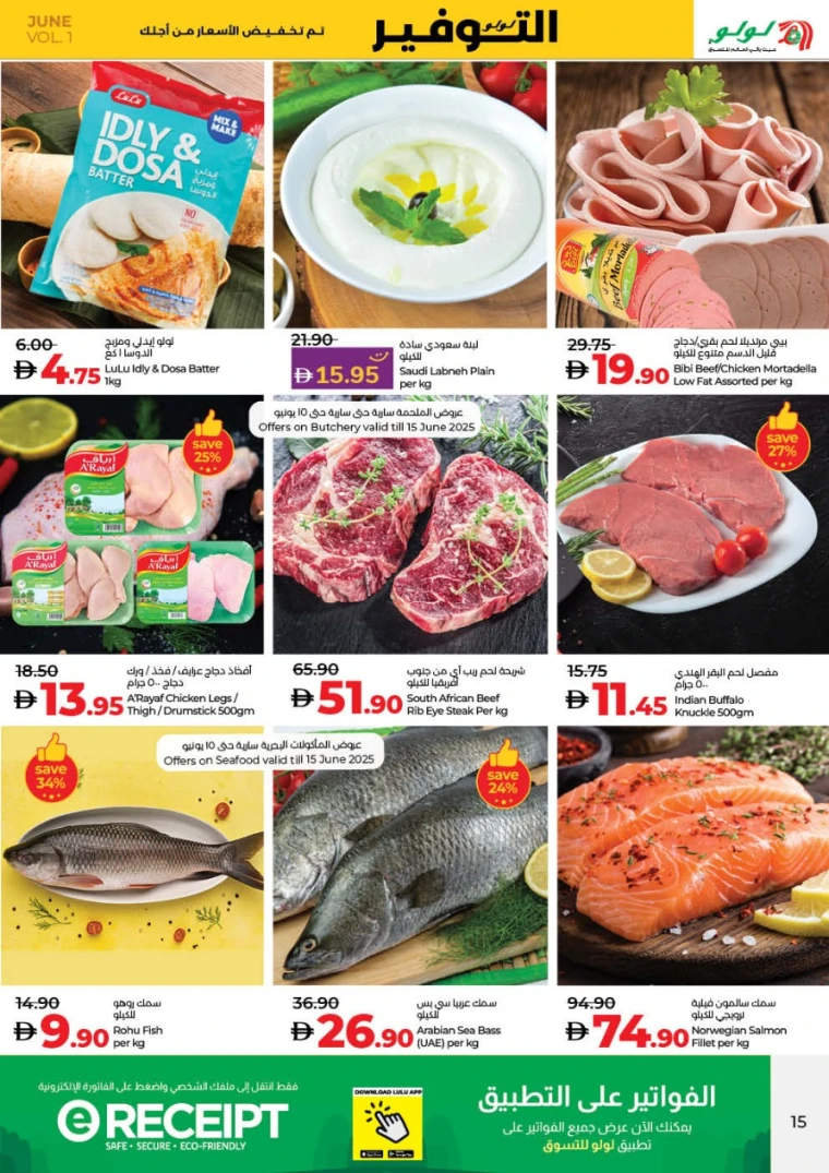 Lulu-Promotions-All-Branches-June-12-2025-14