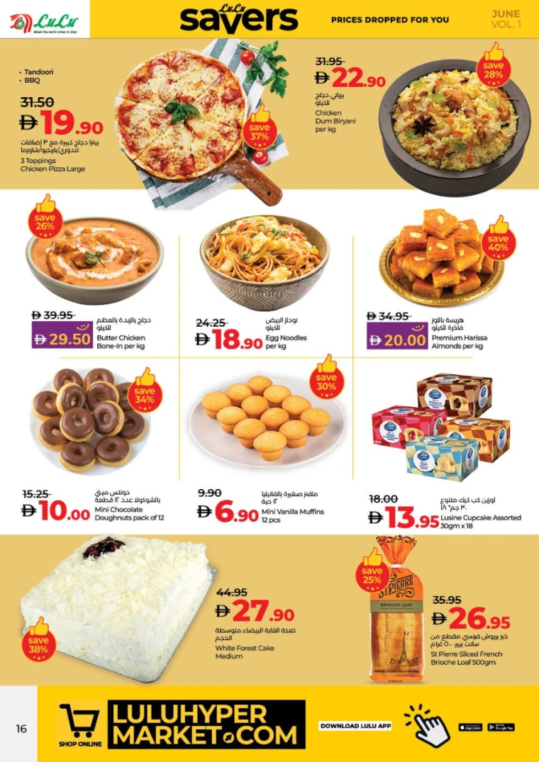 Lulu-Promotions-All-Branches-June-12-2025-15