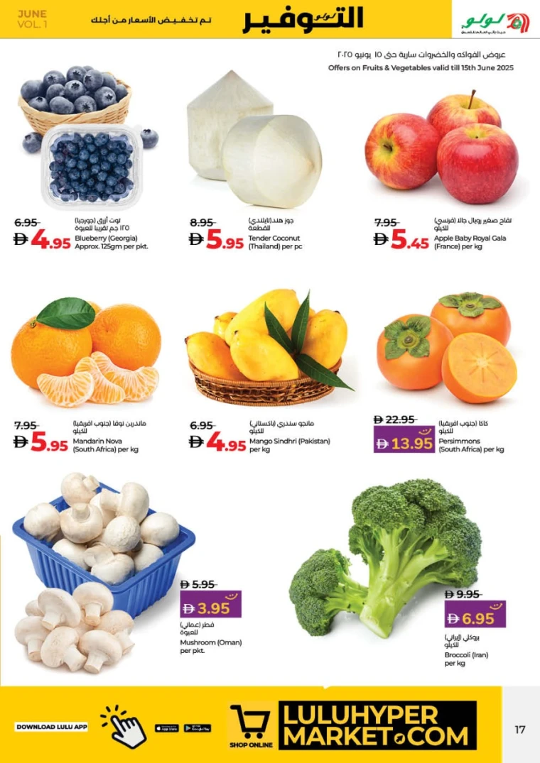 Lulu-Promotions-All-Branches-June-12-2025-16