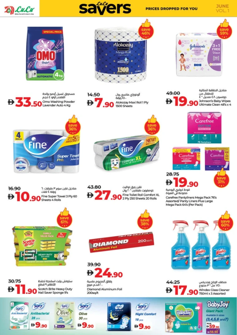 Lulu-Promotions-All-Branches-June-12-2025-17