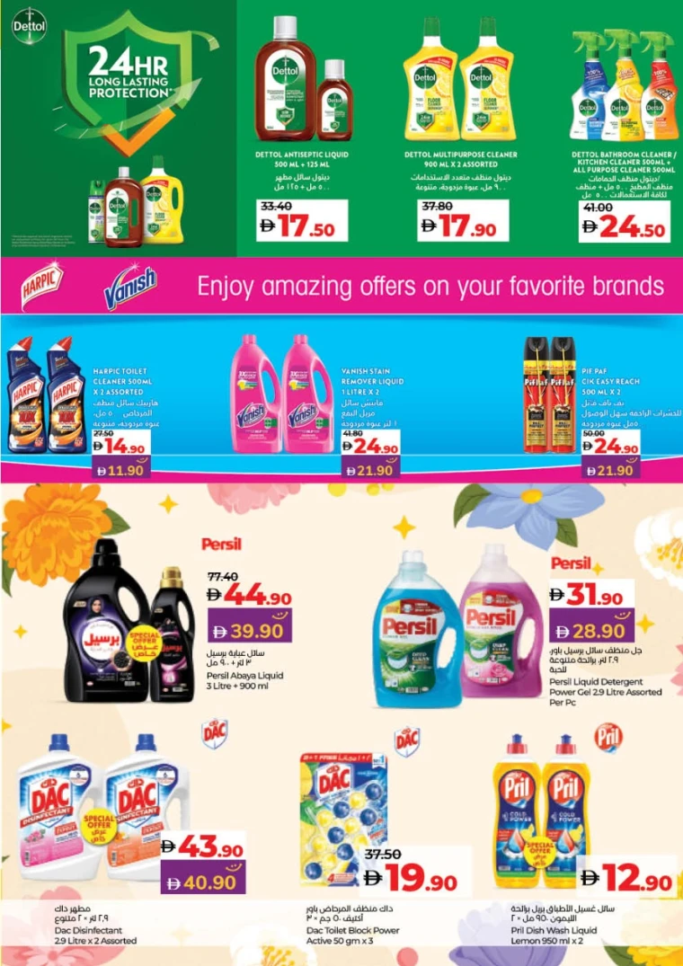 Lulu-Promotions-All-Branches-June-12-2025-18