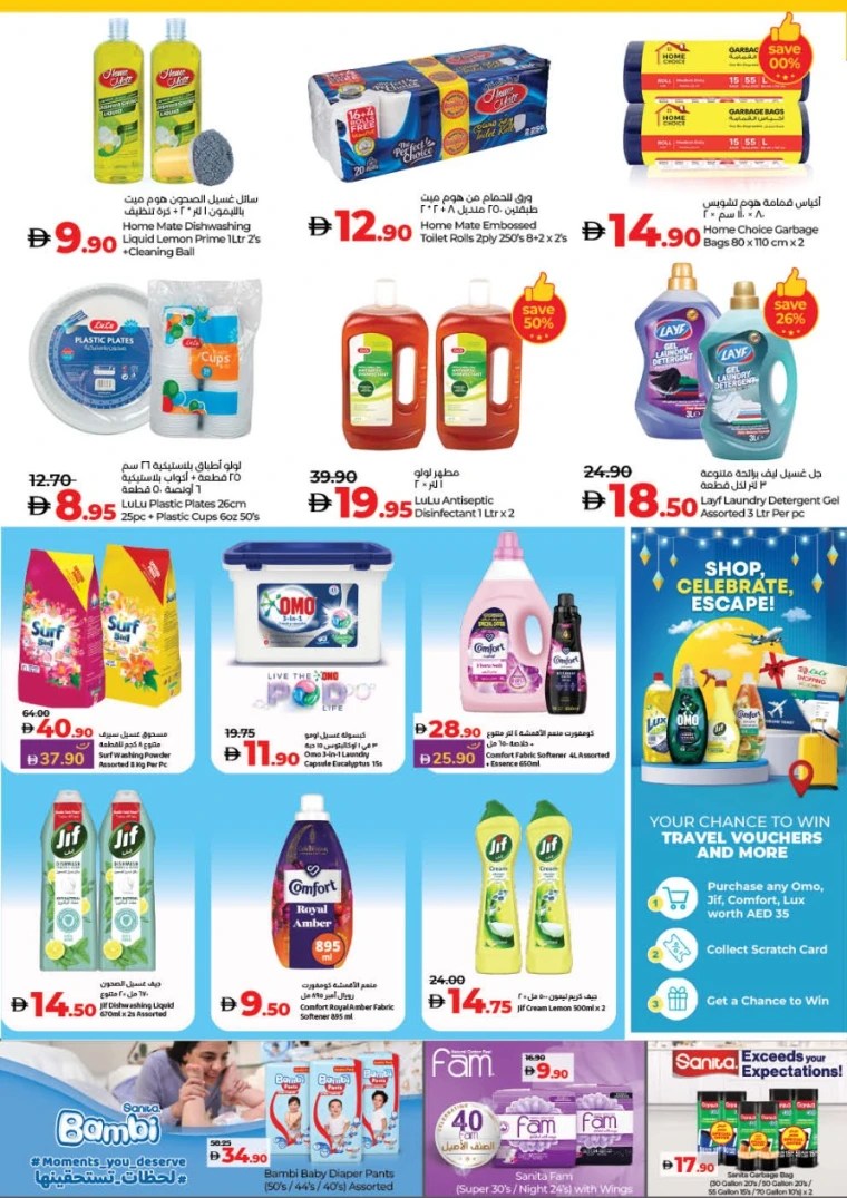 Lulu-Promotions-All-Branches-June-12-2025-19