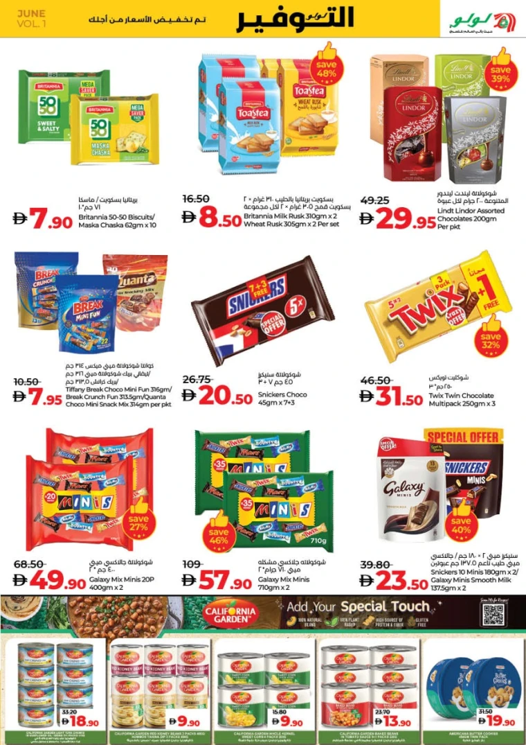 Lulu-Promotions-All-Branches-June-12-2025-2