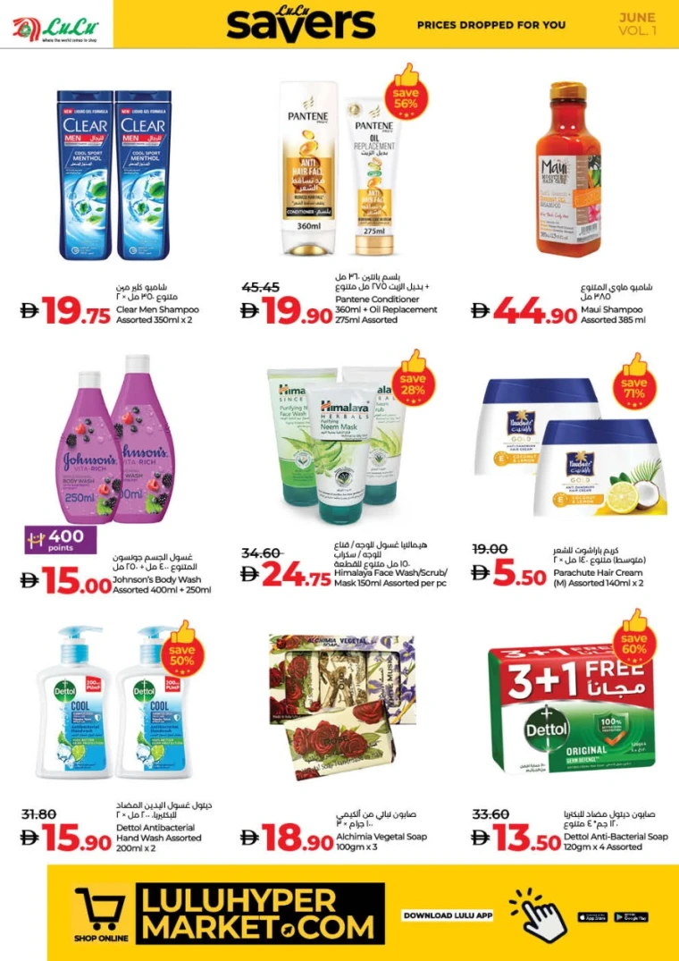 Lulu-Promotions-All-Branches-June-12-2025-21