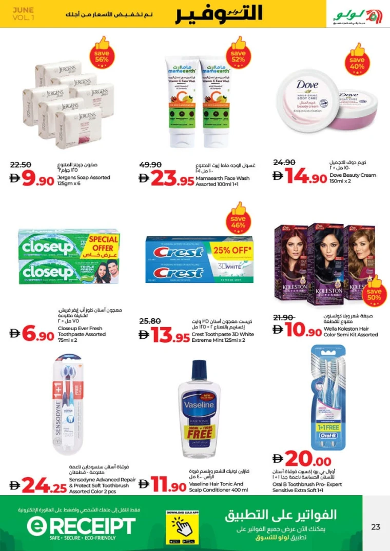 Lulu-Promotions-All-Branches-June-12-2025-22