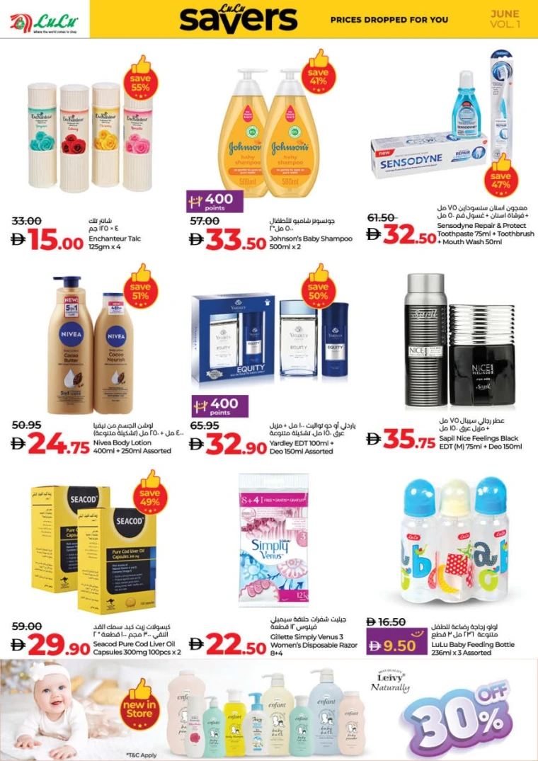 Lulu-Promotions-All-Branches-June-12-2025-23