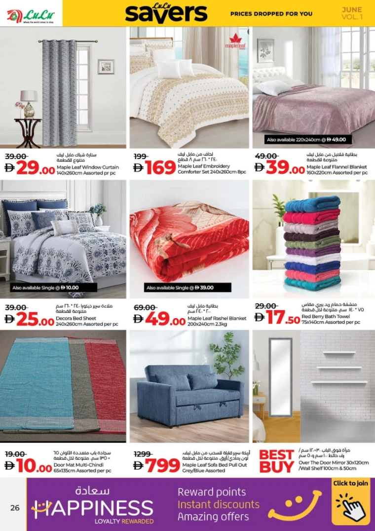 Lulu-Promotions-All-Branches-June-12-2025-25