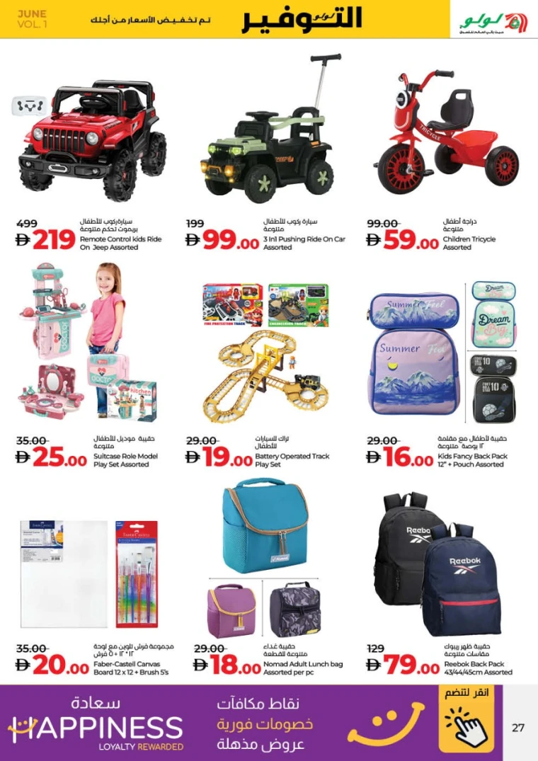 Lulu-Promotions-All-Branches-June-12-2025-26