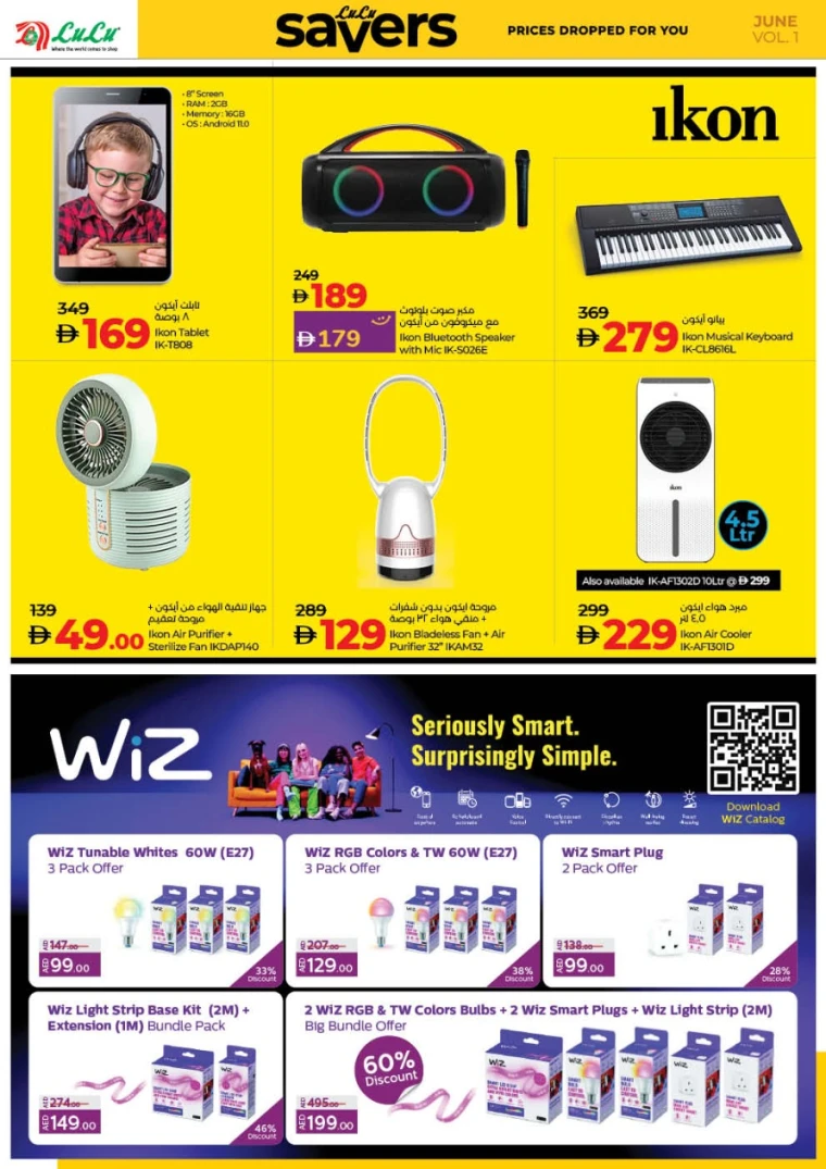 Lulu-Promotions-All-Branches-June-12-2025-29