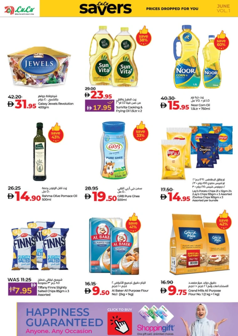 Lulu-Promotions-All-Branches-June-12-2025-3