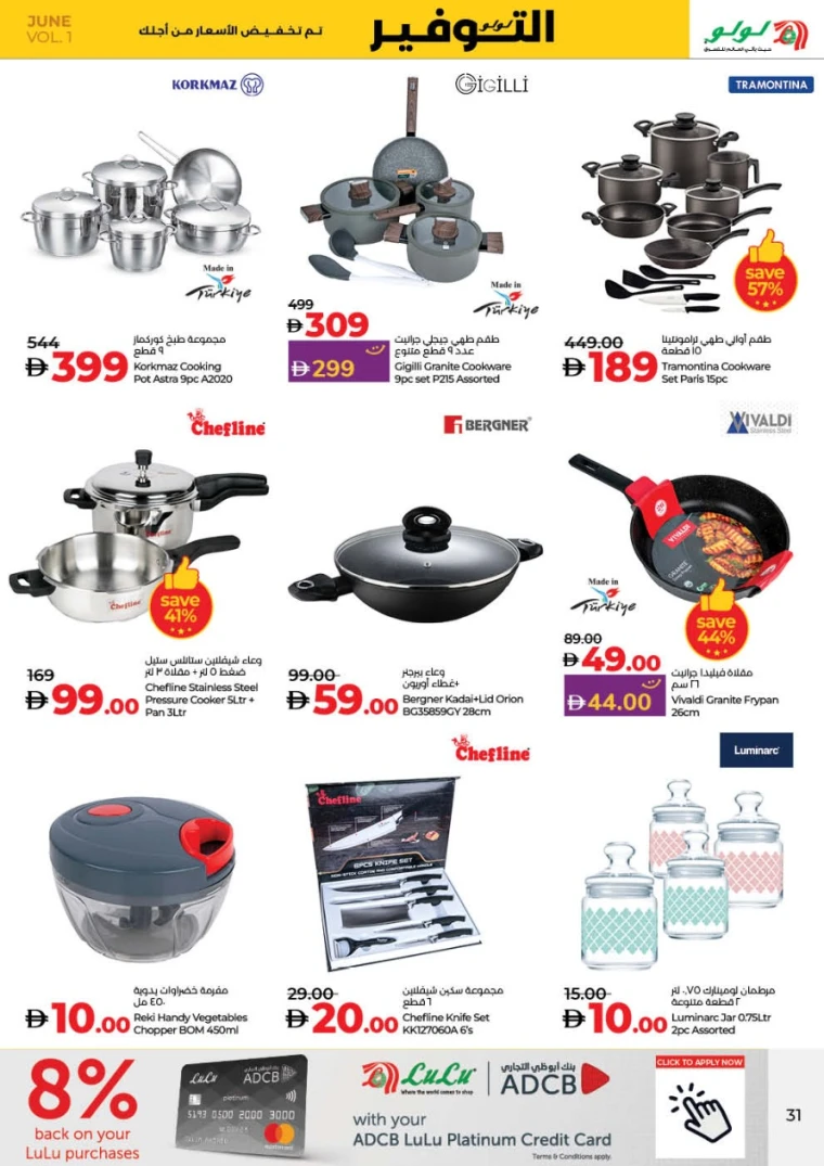 Lulu-Promotions-All-Branches-June-12-2025-30