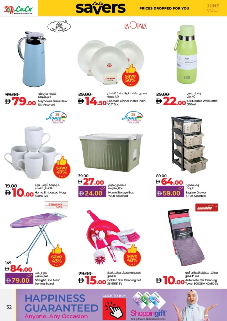 Lulu-Promotions-All-Branches-June-12-2025-31