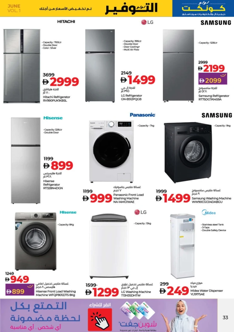 Lulu UAE Deals June 12, 2025