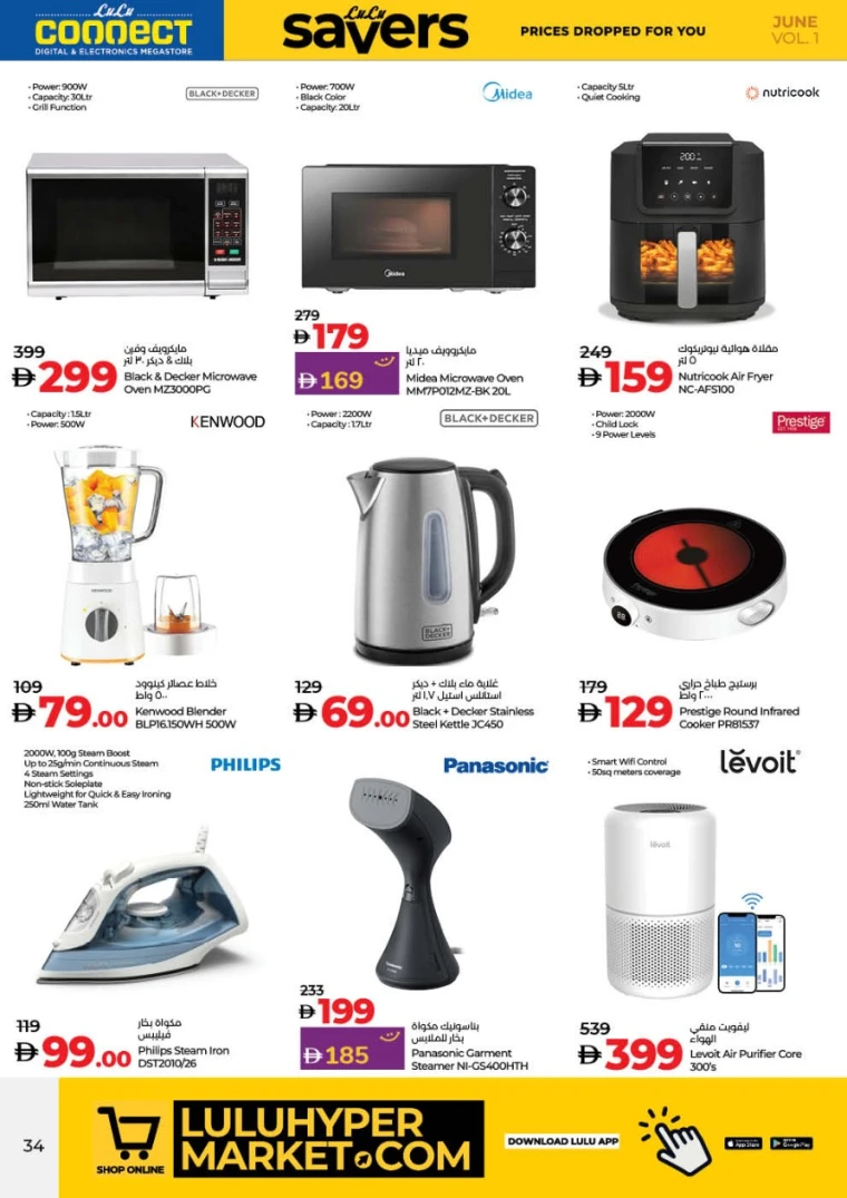 Lulu-Promotions-All-Branches-June-12-2025-33