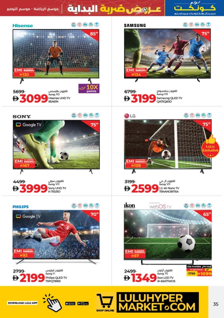 Lulu-Promotions-All-Branches-June-12-2025-34