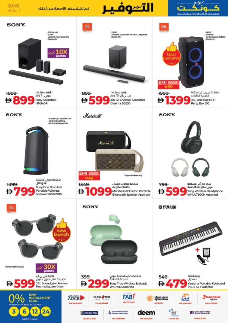 Lulu-Promotions-All-Branches-June-12-2025-36