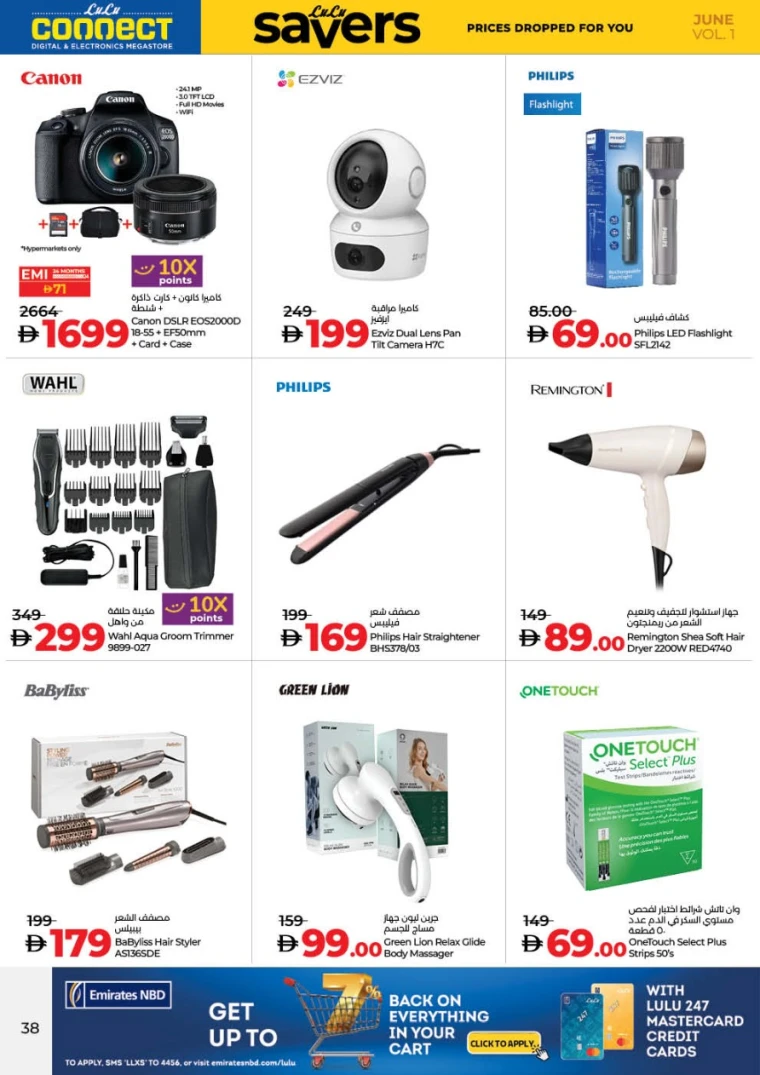 Lulu-Promotions-All-Branches-June-12-2025-37