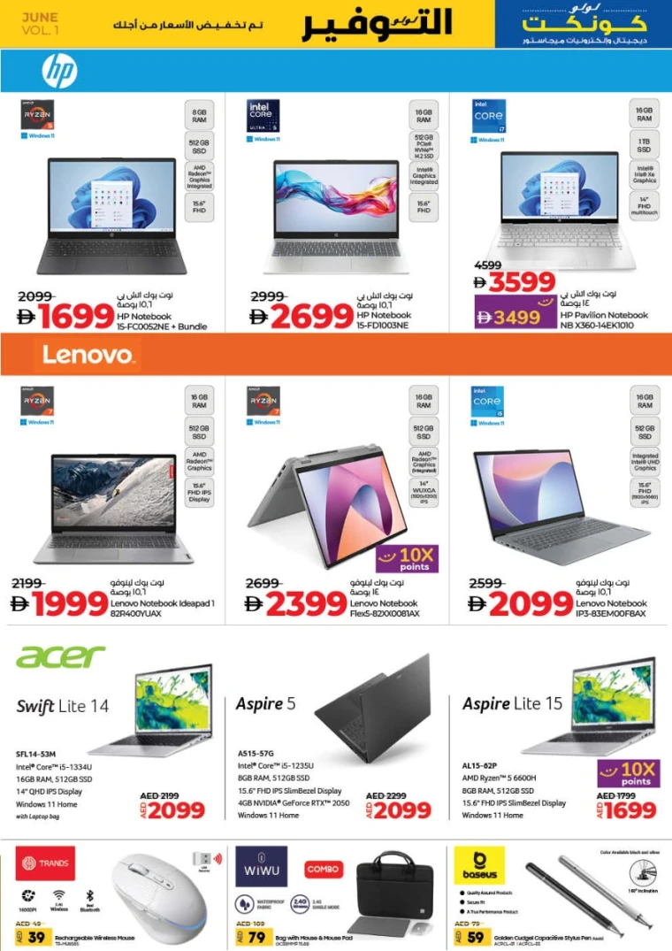 Lulu-Promotions-All-Branches-June-12-2025-38