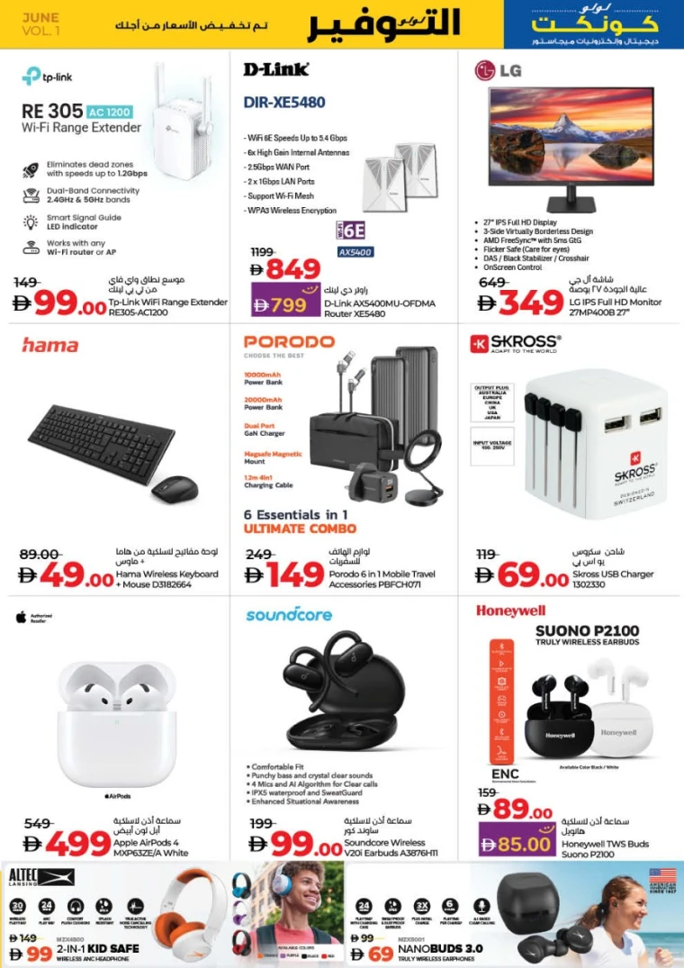 Lulu-Promotions-All-Branches-June-12-2025-40