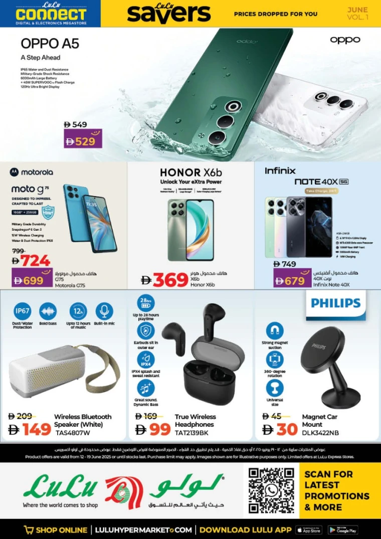 Lulu-Promotions-All-Branches-June-12-2025-41