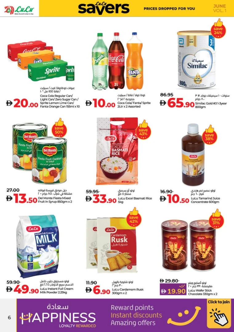 Lulu-Promotions-All-Branches-June-12-2025-5