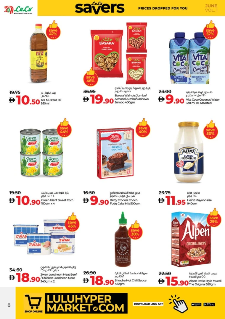 Lulu-Promotions-All-Branches-June-12-2025-7