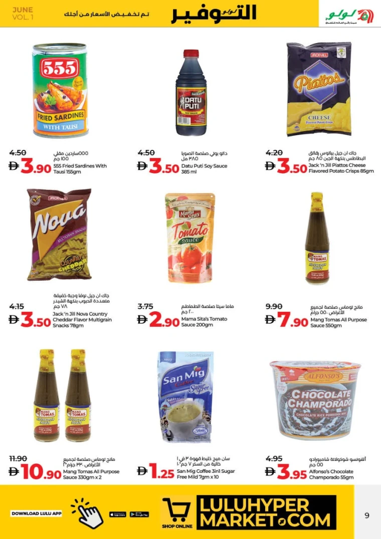 Lulu-Promotions-All-Branches-June-12-2025-8